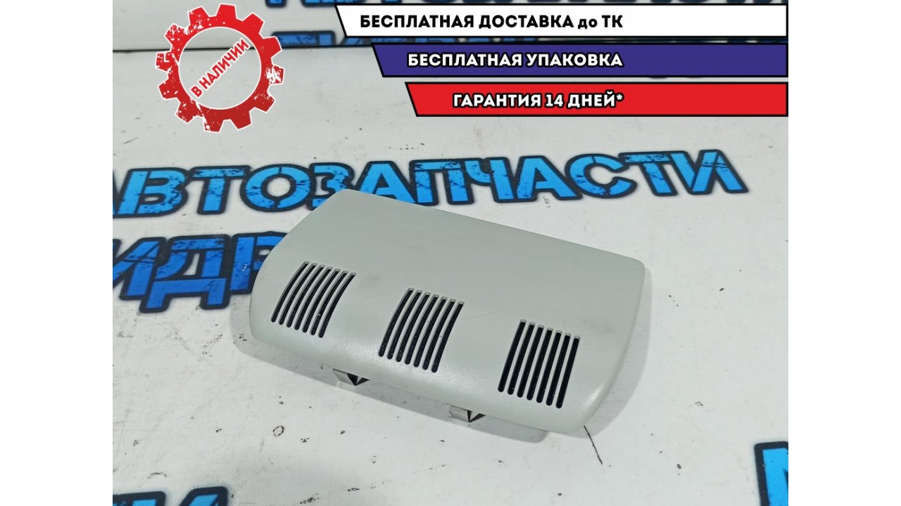 Накладка на обшивку потолка Skoda Fabia 2 1Z0877829B. Сломано крепление.